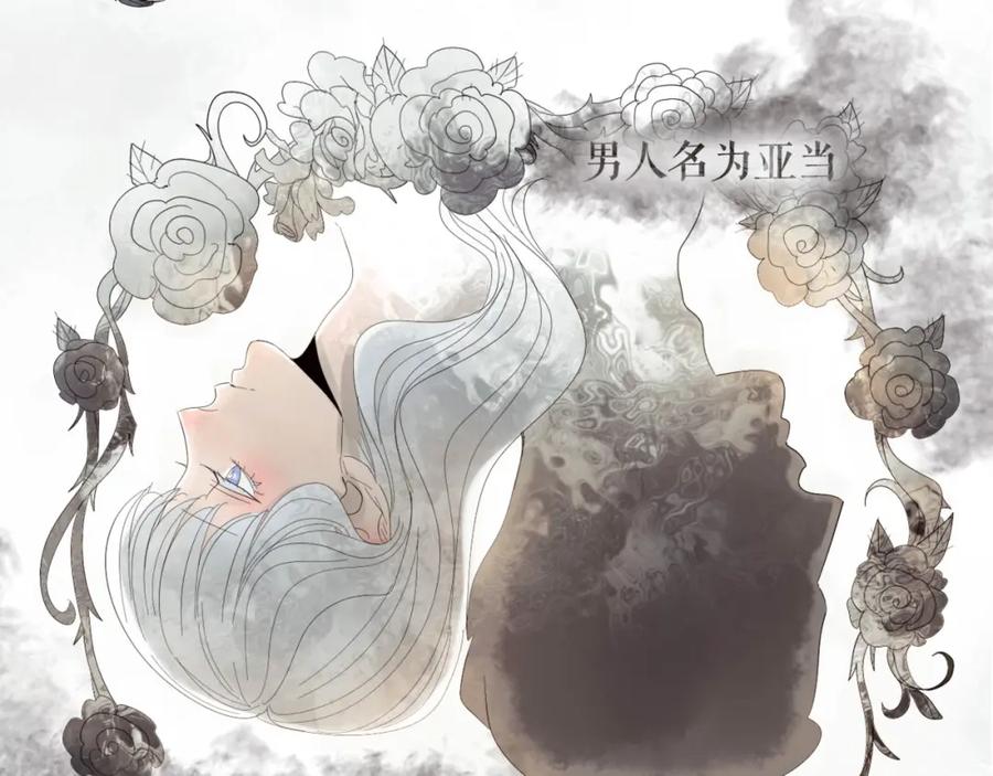 《莉莉丝的世界》第1话 吸血鬼少女的决定 第6页