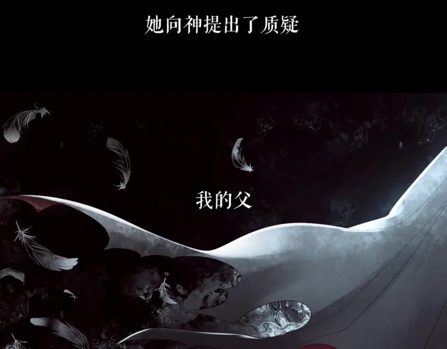 《莉莉丝的世界》第1话 吸血鬼少女的决定 第12页