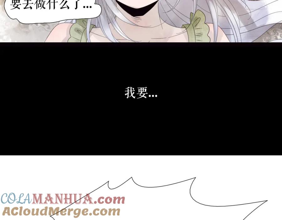 《莉莉丝的世界》第1话 吸血鬼少女的决定 第125页