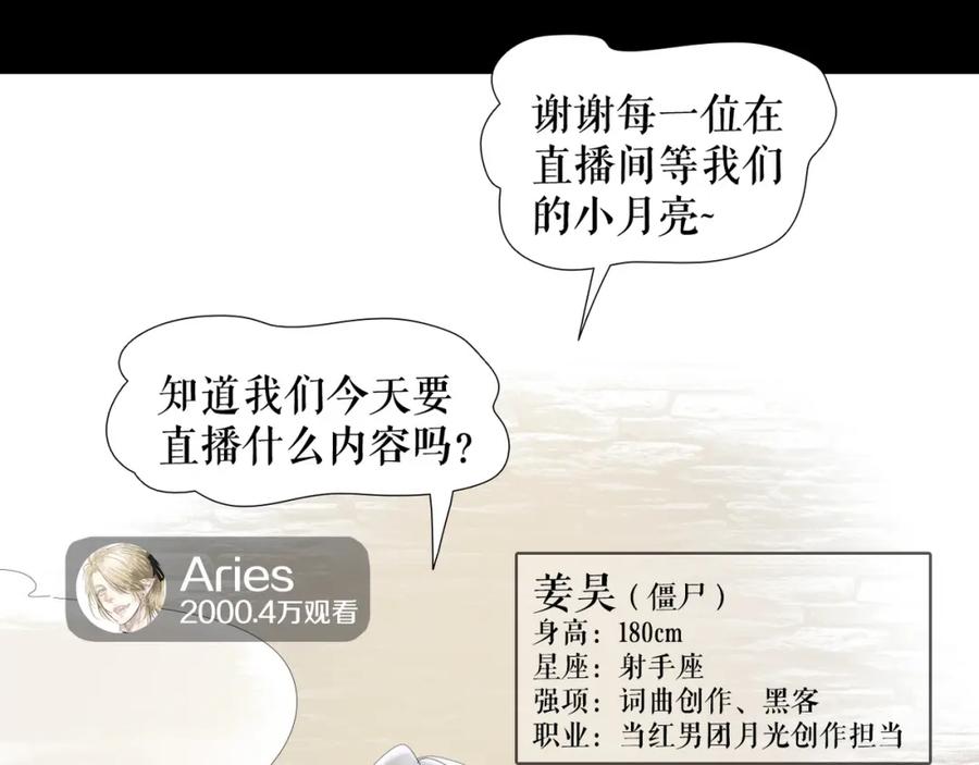 《莉莉丝的世界》第1话 吸血鬼少女的决定 第74页