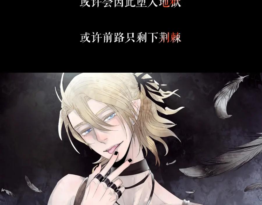 《莉莉丝的世界》第1话 吸血鬼少女的决定 第26页