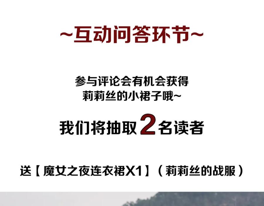 《莉莉丝的世界》第1话 吸血鬼少女的决定 第150页