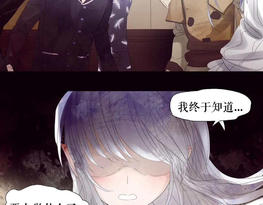 《莉莉丝的世界》第1话 吸血鬼少女的决定 第124页