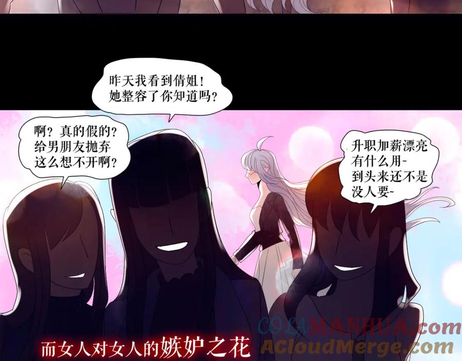 《莉莉丝的世界》第1话 吸血鬼少女的决定 第57页