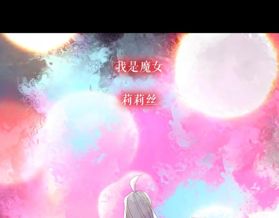 《莉莉丝的世界》第1话 吸血鬼少女的决定 第63页