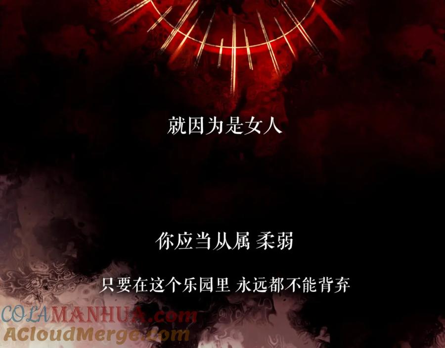 《莉莉丝的世界》第1话 吸血鬼少女的决定 第17页
