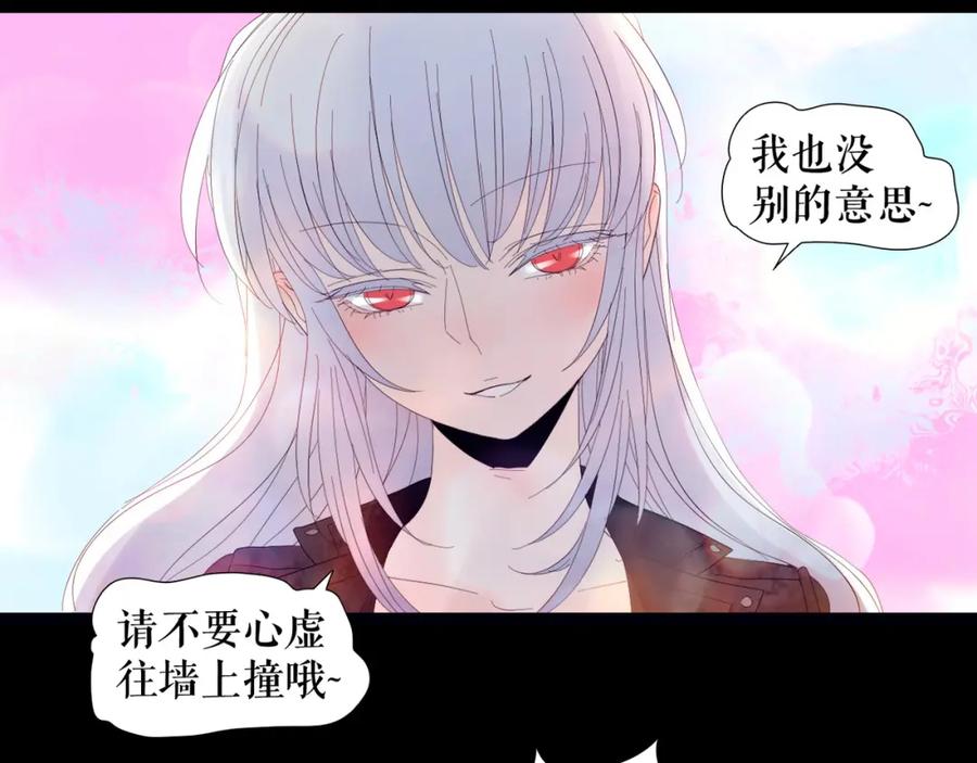《莉莉丝的世界》第1话 吸血鬼少女的决定 第51页