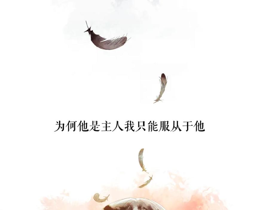《莉莉丝的世界》第1话 吸血鬼少女的决定 第14页