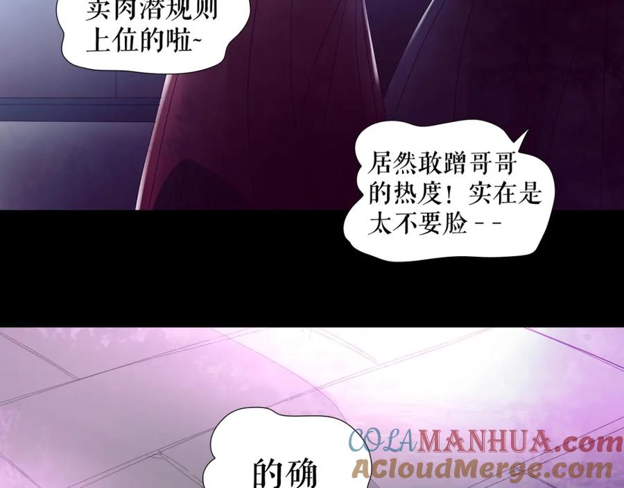 《莉莉丝的世界》第1话 吸血鬼少女的决定 第37页