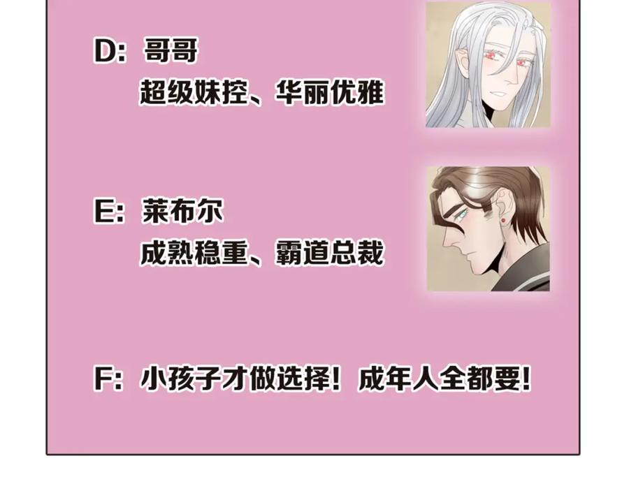 《莉莉丝的世界》第1话 吸血鬼少女的决定 第158页