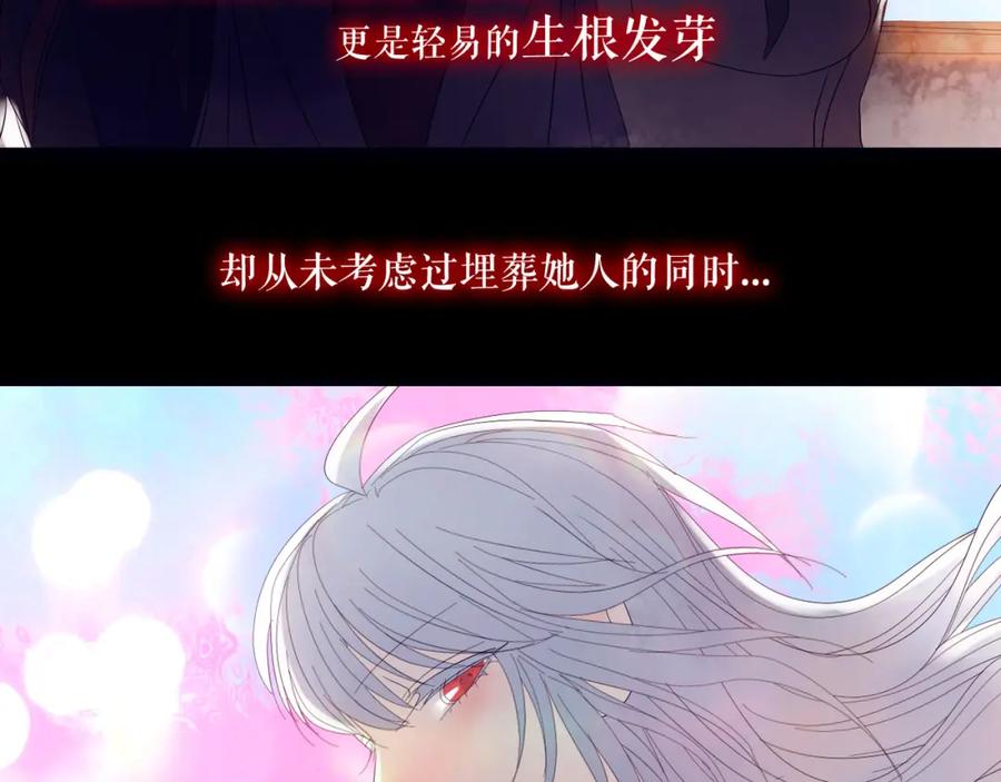 《莉莉丝的世界》第1话 吸血鬼少女的决定 第58页