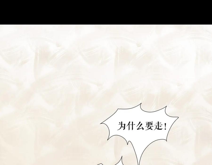 《莉莉丝的世界》第1话 吸血鬼少女的决定 第131页