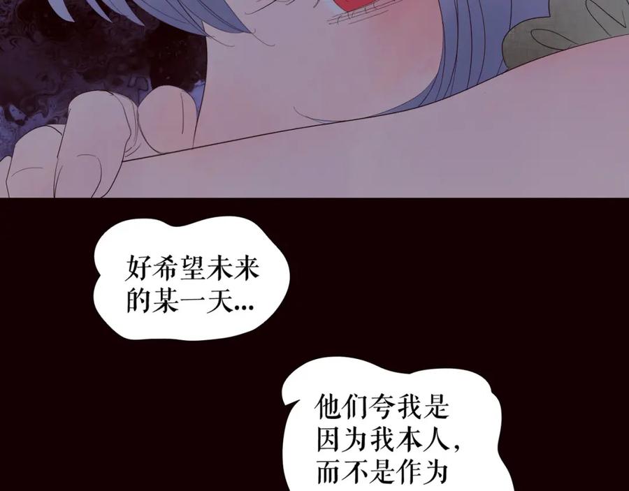 《莉莉丝的世界》第1话 吸血鬼少女的决定 第114页