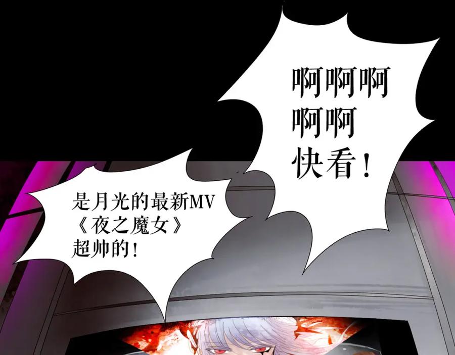 《莉莉丝的世界》第1话 吸血鬼少女的决定 第30页