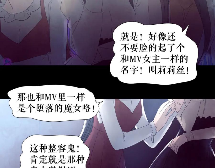 《莉莉丝的世界》第1话 吸血鬼少女的决定 第36页
