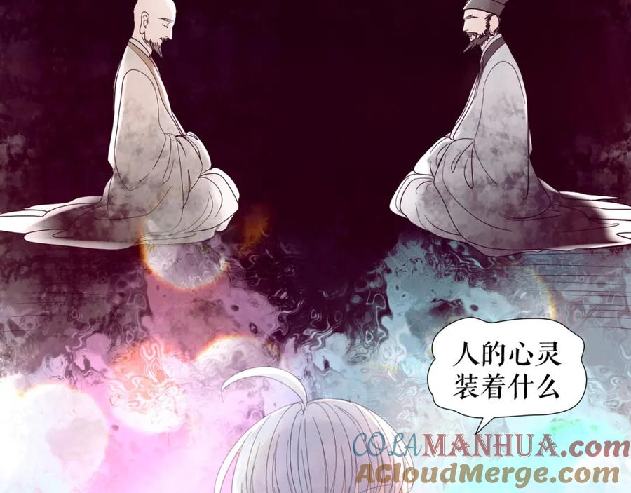 《莉莉丝的世界》第1话 吸血鬼少女的决定 第49页