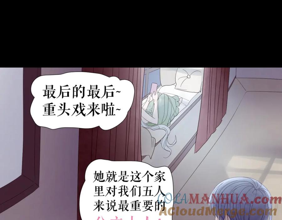 《莉莉丝的世界》第1话 吸血鬼少女的决定 第85页