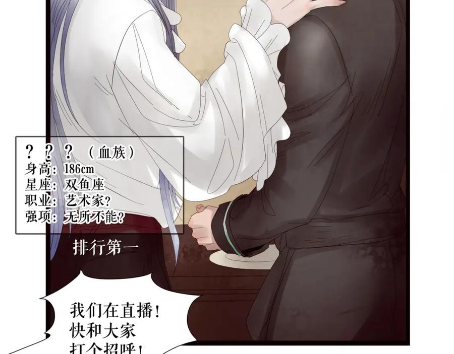 《莉莉丝的世界》第1话 吸血鬼少女的决定 第82页