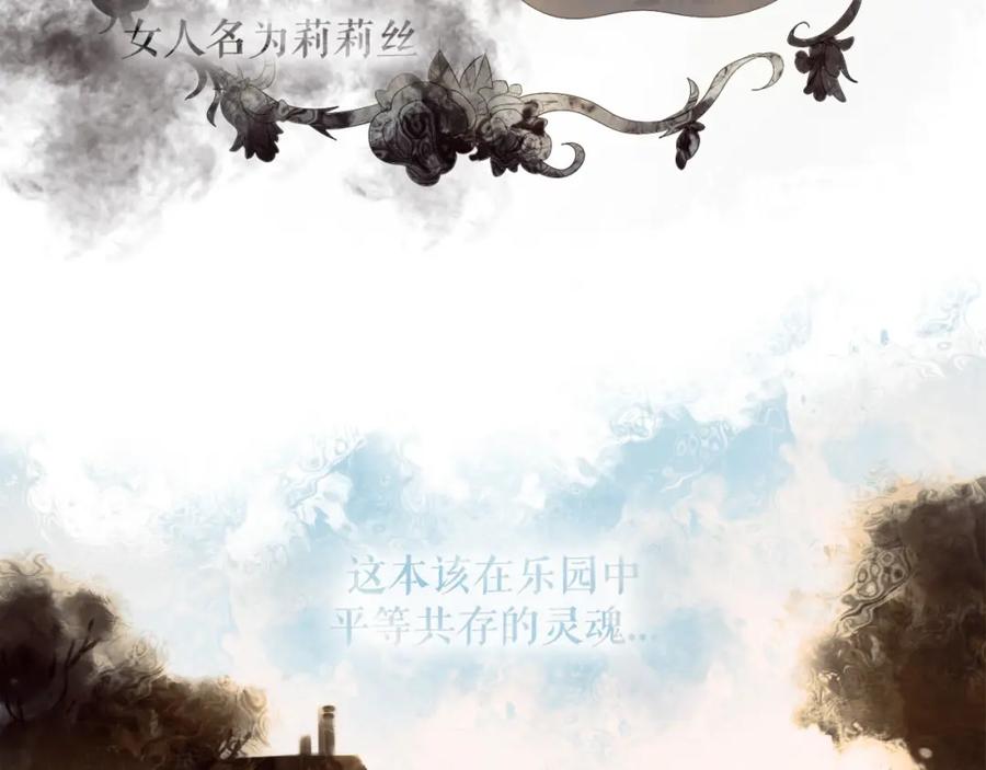 《莉莉丝的世界》第1话 吸血鬼少女的决定 第7页