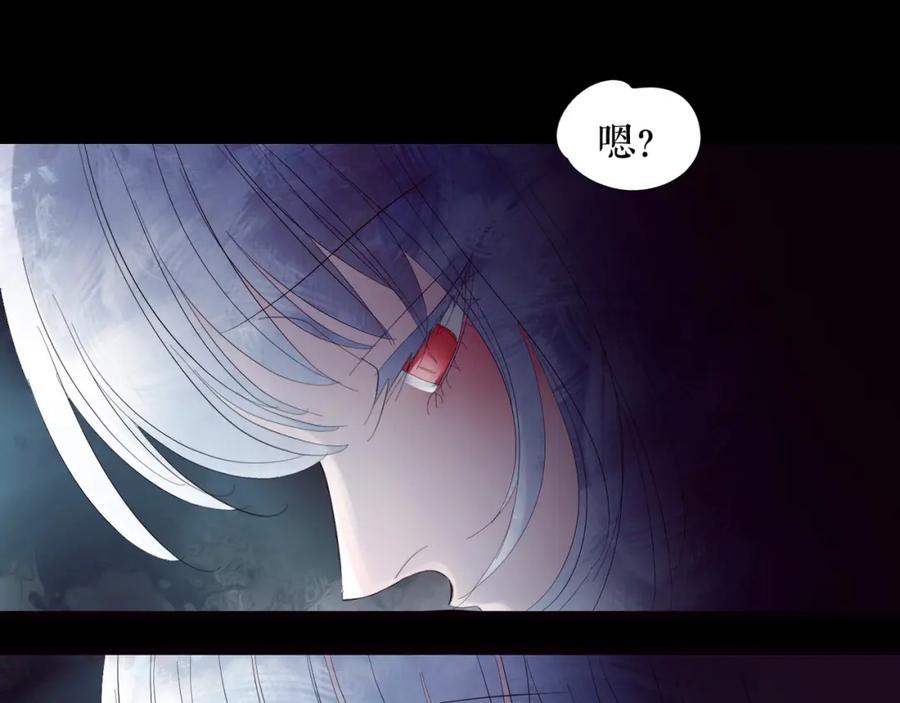 《莉莉丝的世界》第1话 吸血鬼少女的决定 第119页