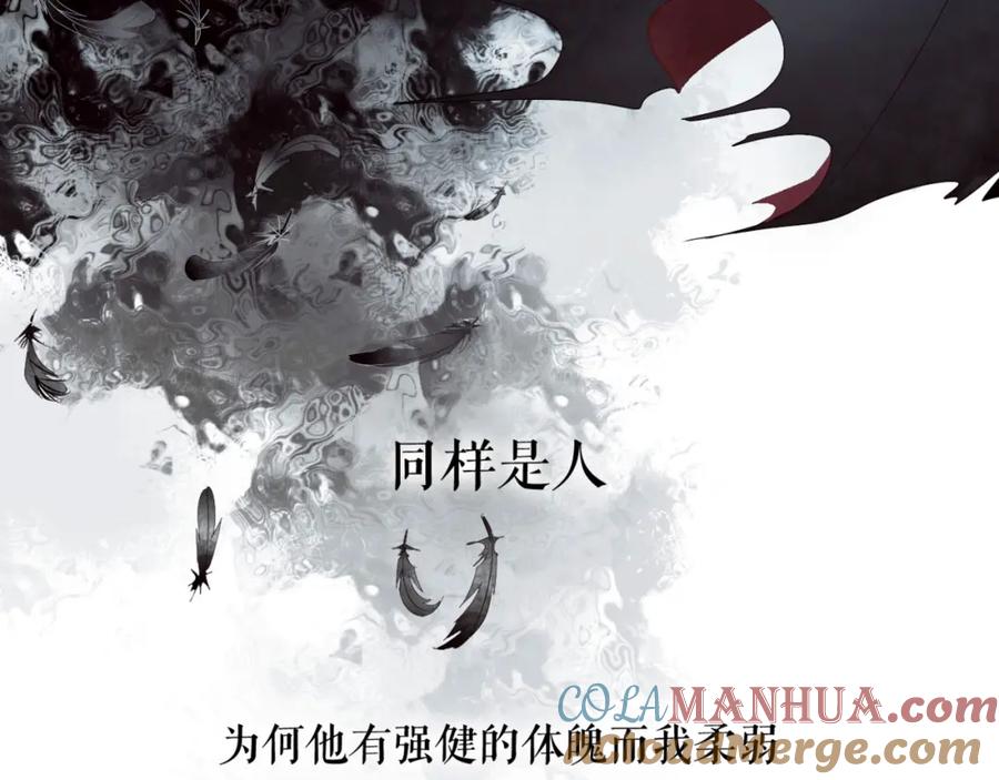 《莉莉丝的世界》第1话 吸血鬼少女的决定 第13页