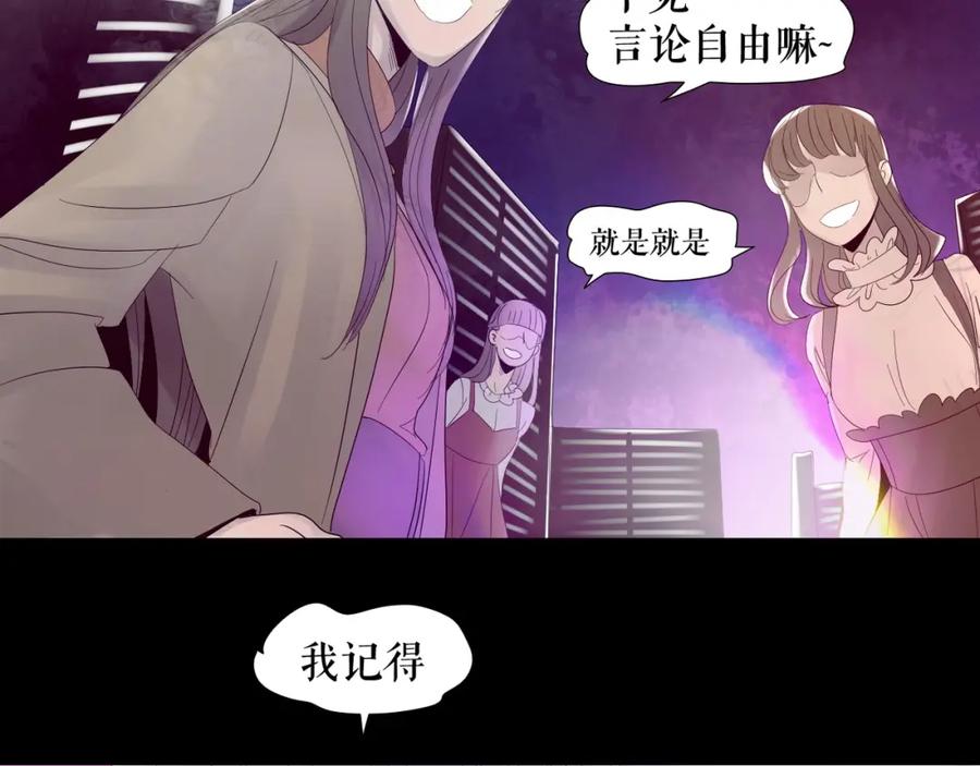 《莉莉丝的世界》第1话 吸血鬼少女的决定 第46页
