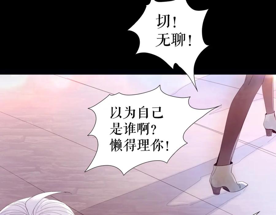 《莉莉丝的世界》第1话 吸血鬼少女的决定 第52页