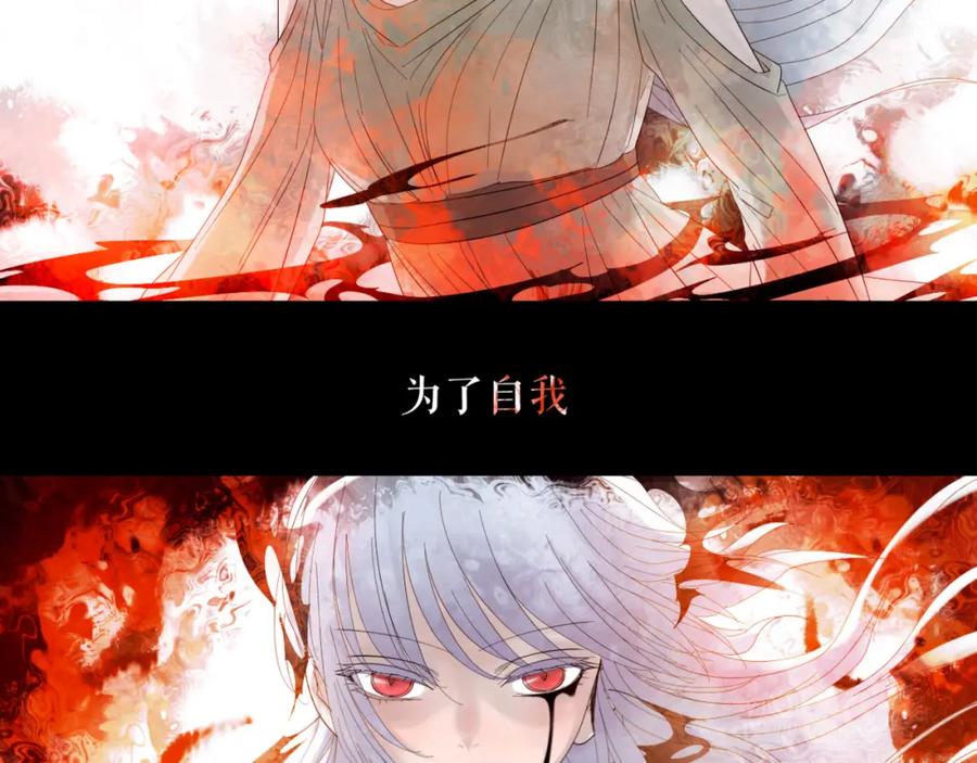 《莉莉丝的世界》第1话 吸血鬼少女的决定 第28页