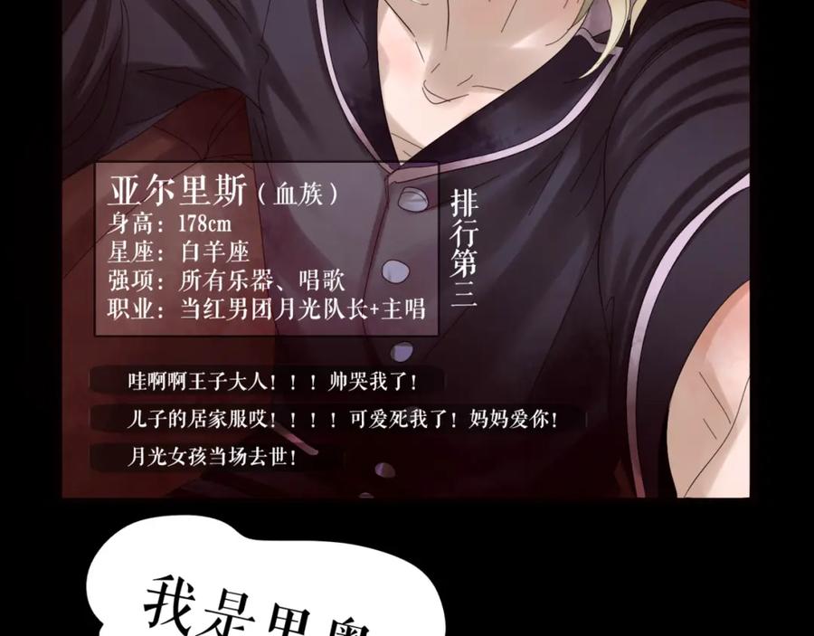 《莉莉丝的世界》第1话 吸血鬼少女的决定 第70页