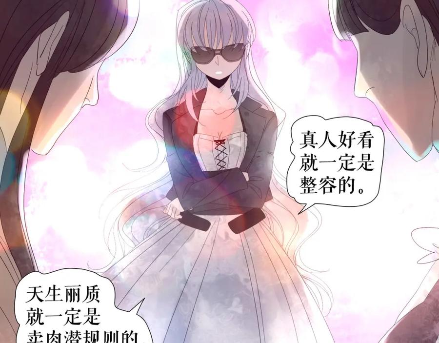 《莉莉丝的世界》第1话 吸血鬼少女的决定 第39页