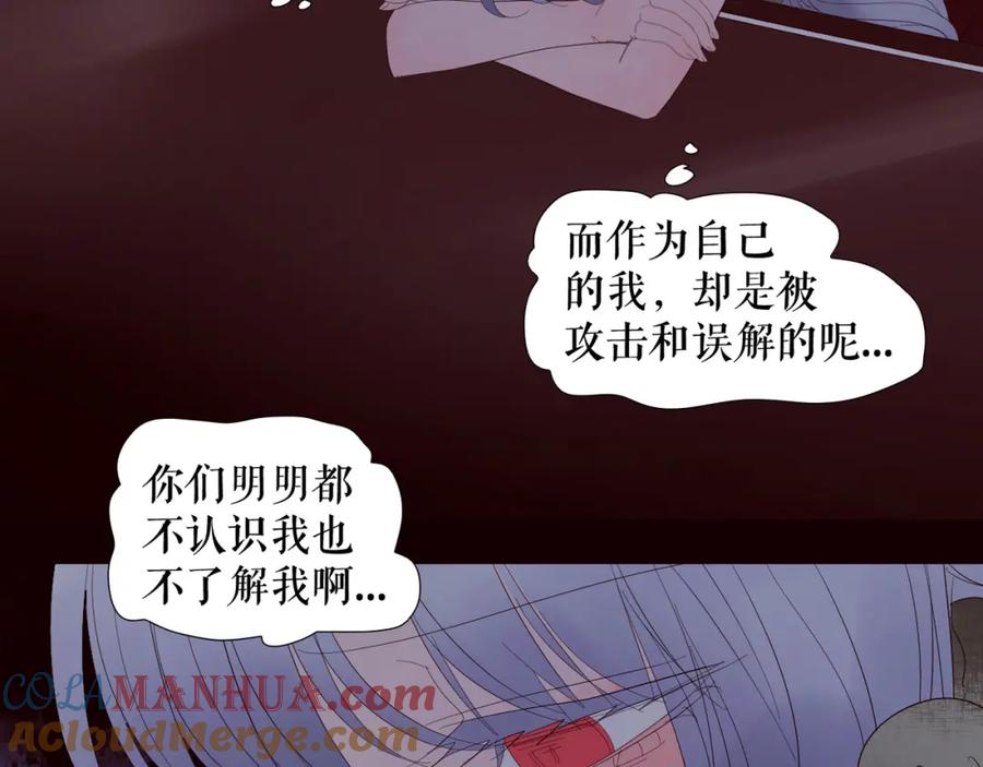 《莉莉丝的世界》第1话 吸血鬼少女的决定 第113页