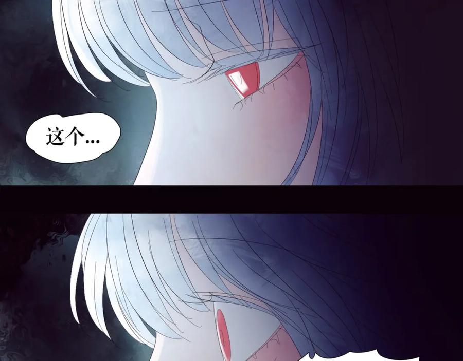 《莉莉丝的世界》第1话 吸血鬼少女的决定 第120页