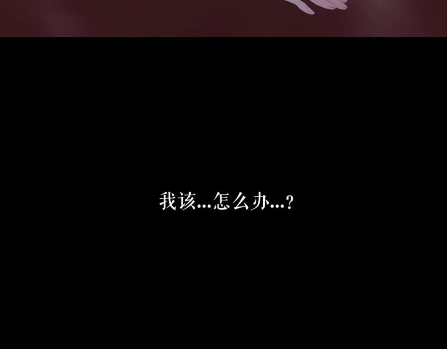 《莉莉丝的世界》第1话 吸血鬼少女的决定 第116页