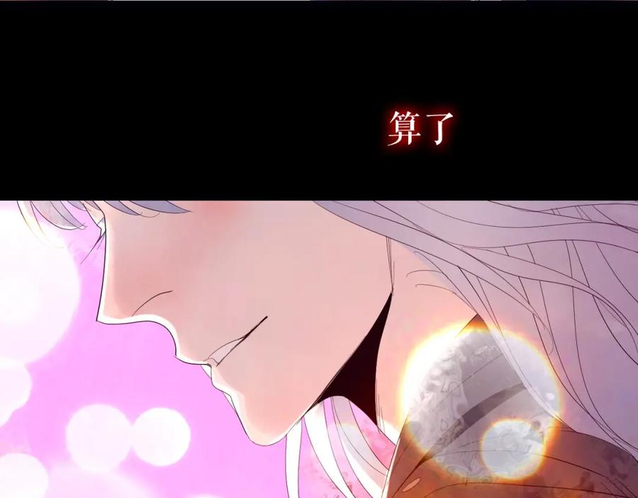 《莉莉丝的世界》第1话 吸血鬼少女的决定 第60页