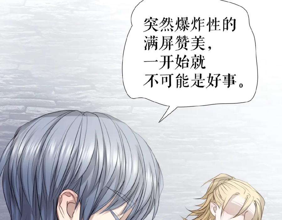 《莉莉丝的世界》第19话下 恋爱风波 第27页