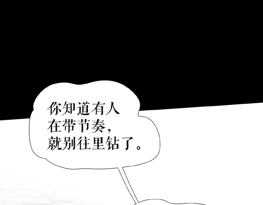 《莉莉丝的世界》第19话下 恋爱风波 第26页