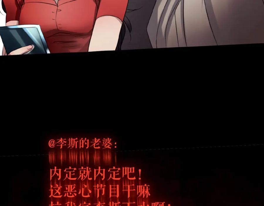 《莉莉丝的世界》第19话下 恋爱风波 第12页