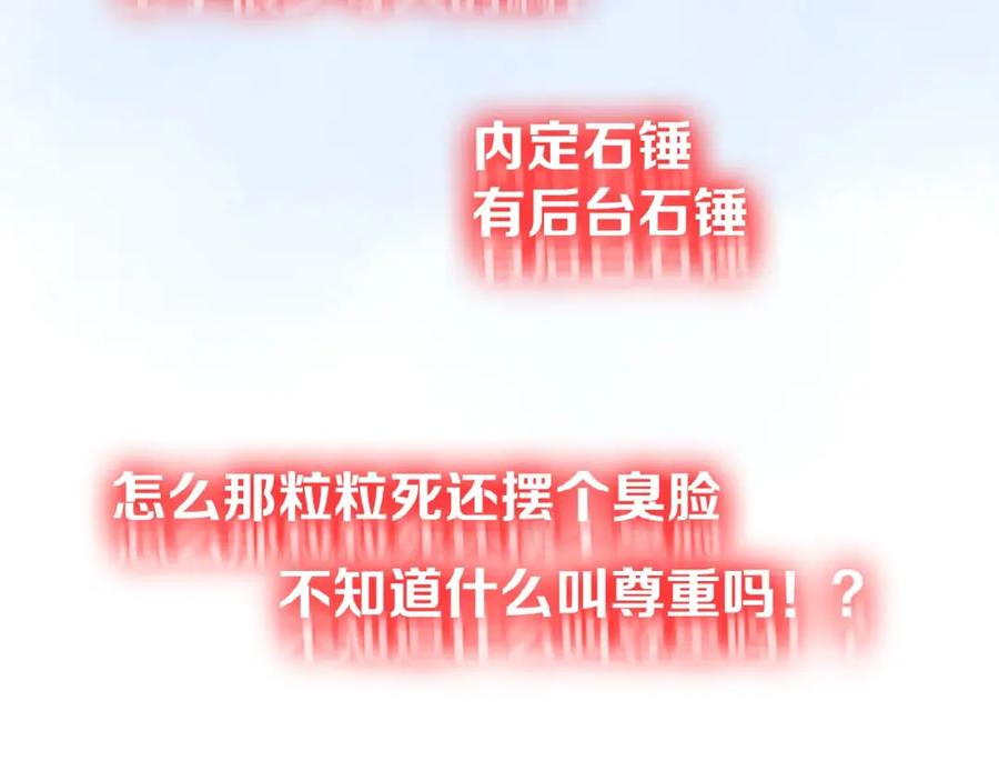 《莉莉丝的世界》第19话下 恋爱风波 第79页