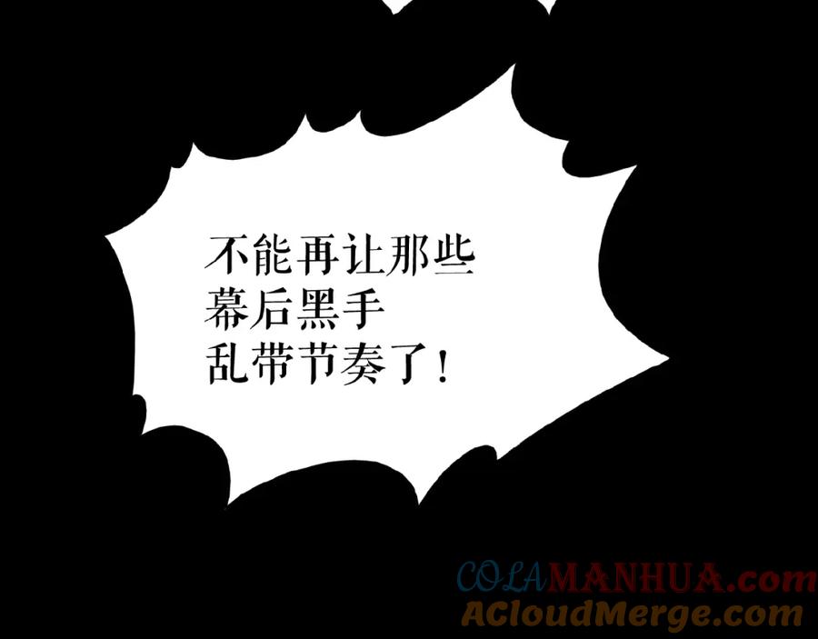 《莉莉丝的世界》第19话下 恋爱风波 第49页