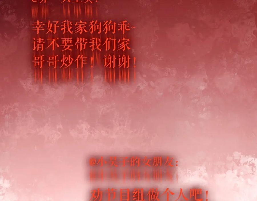 《莉莉丝的世界》第19话下 恋爱风波 第14页