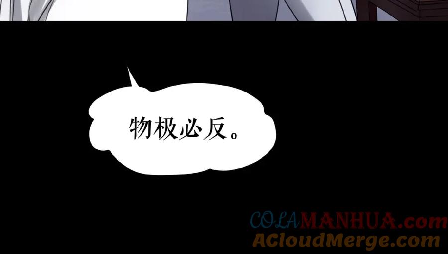《莉莉丝的世界》第19话下 恋爱风波 第29页