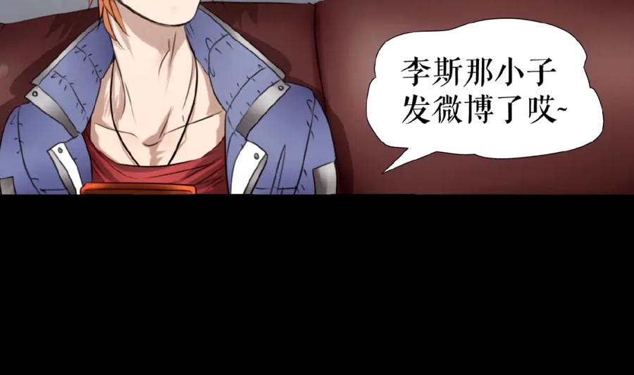《莉莉丝的世界》第19话下 恋爱风波 第87页