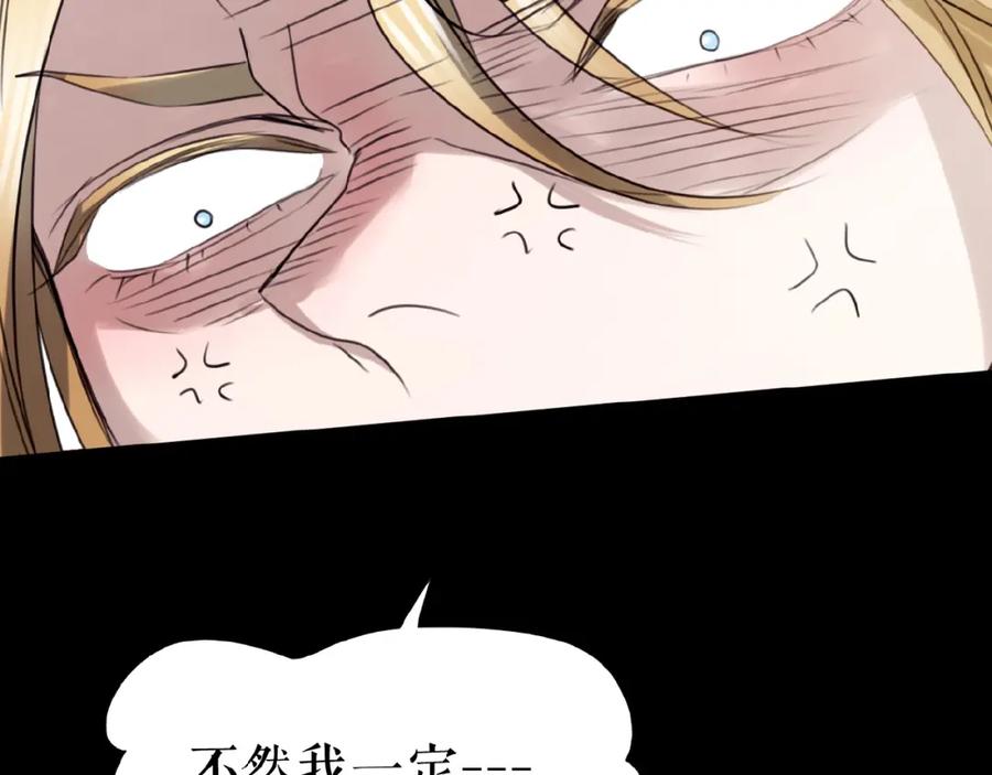 《莉莉丝的世界》第19话下 恋爱风波 第23页