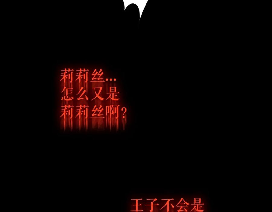 《莉莉丝的世界》第19话下 恋爱风波 第59页