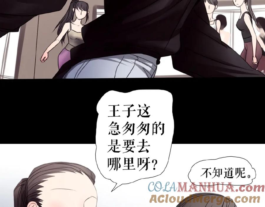 《莉莉丝的世界》第19话下 恋爱风波 第53页