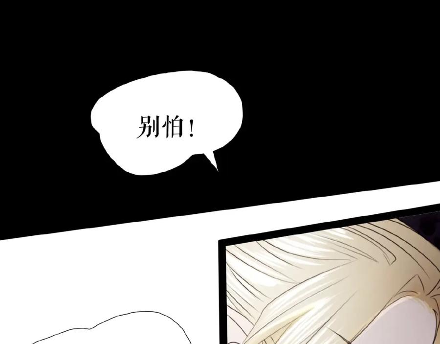 《莉莉丝的世界》第19话下 恋爱风波 第67页