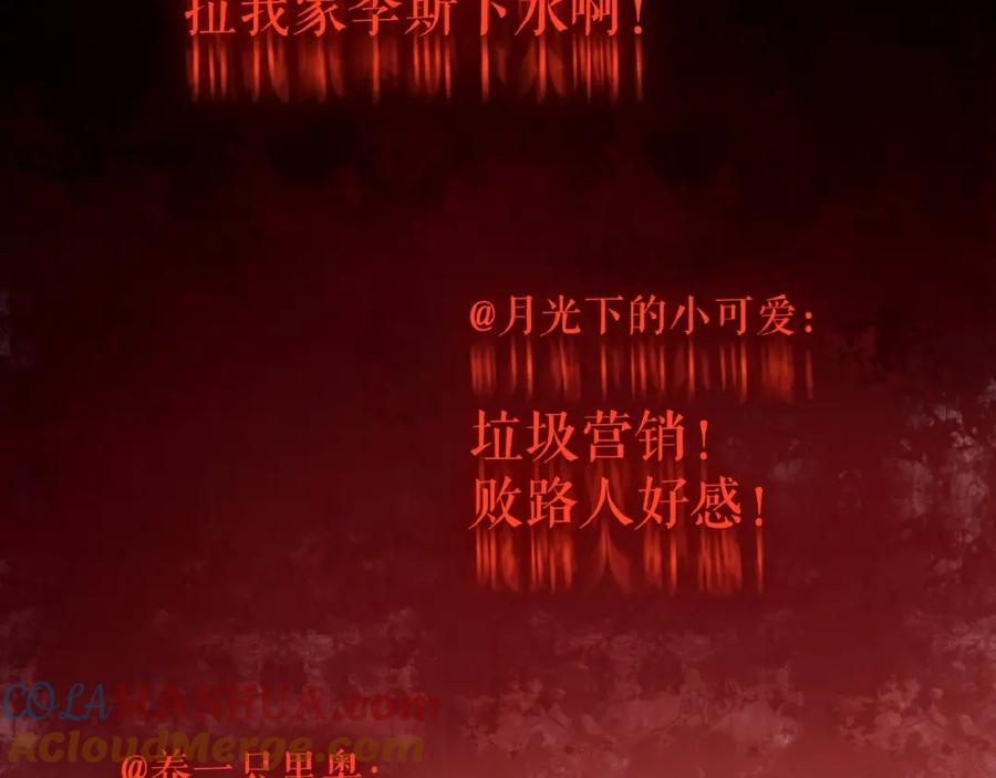 《莉莉丝的世界》第19话下 恋爱风波 第13页