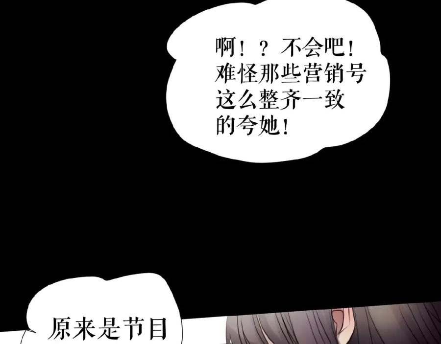 《莉莉丝的世界》第19话下 恋爱风波 第10页