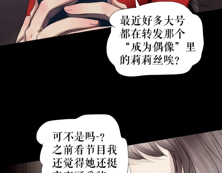 《莉莉丝的世界》第19话下 恋爱风波 第4页