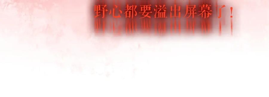 《莉莉丝的世界》第19话下 恋爱风波 第15页